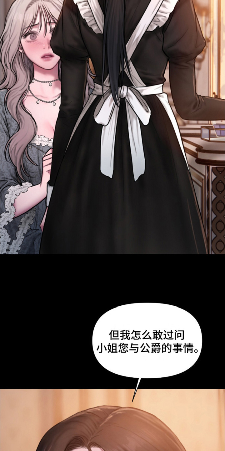 山谷里的铃兰漫画在线看漫画,第10话1图