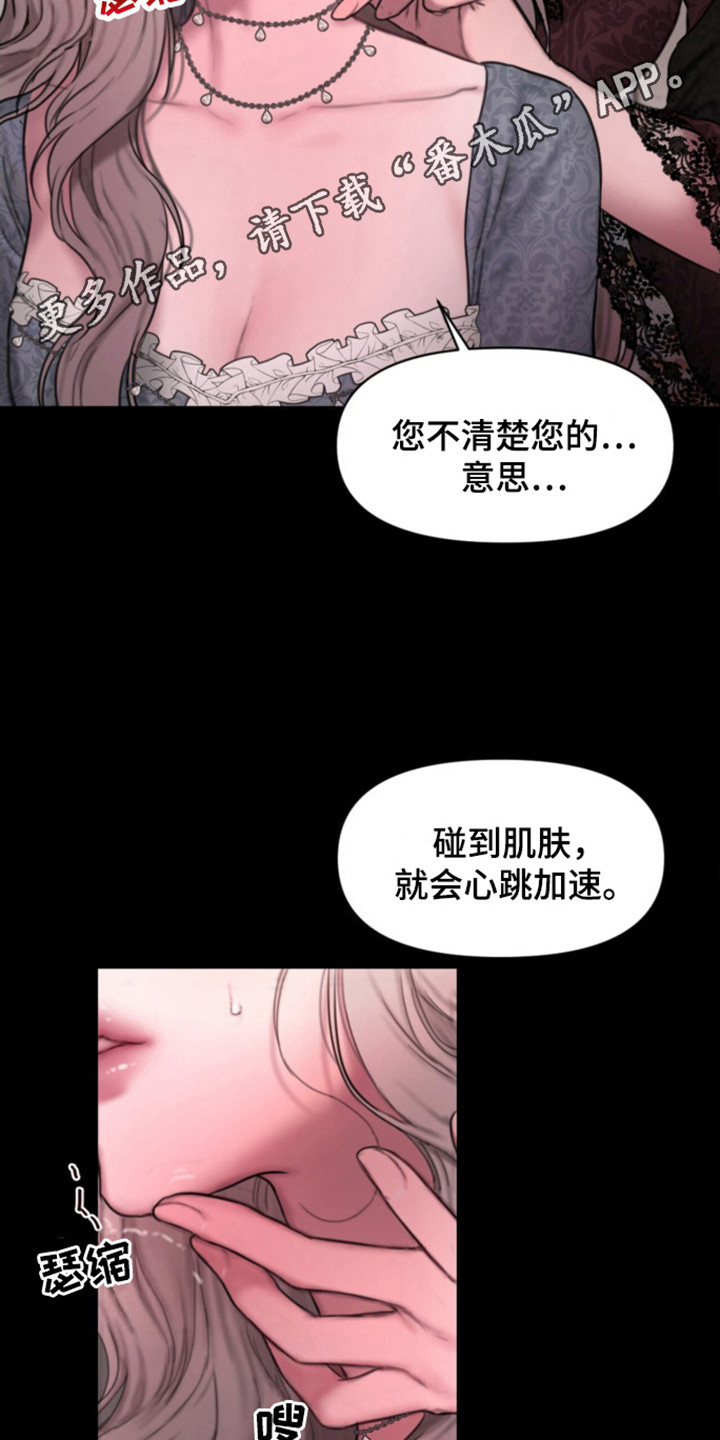 山谷里的铃兰漫画,第9话5图