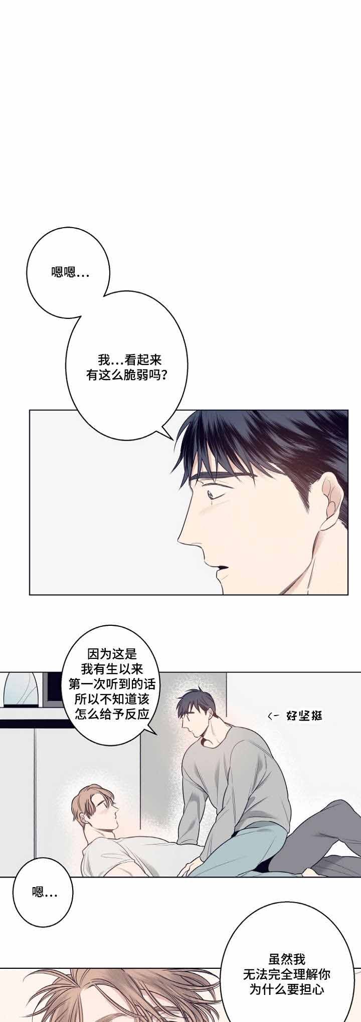 修容教程漫画,第10话1图