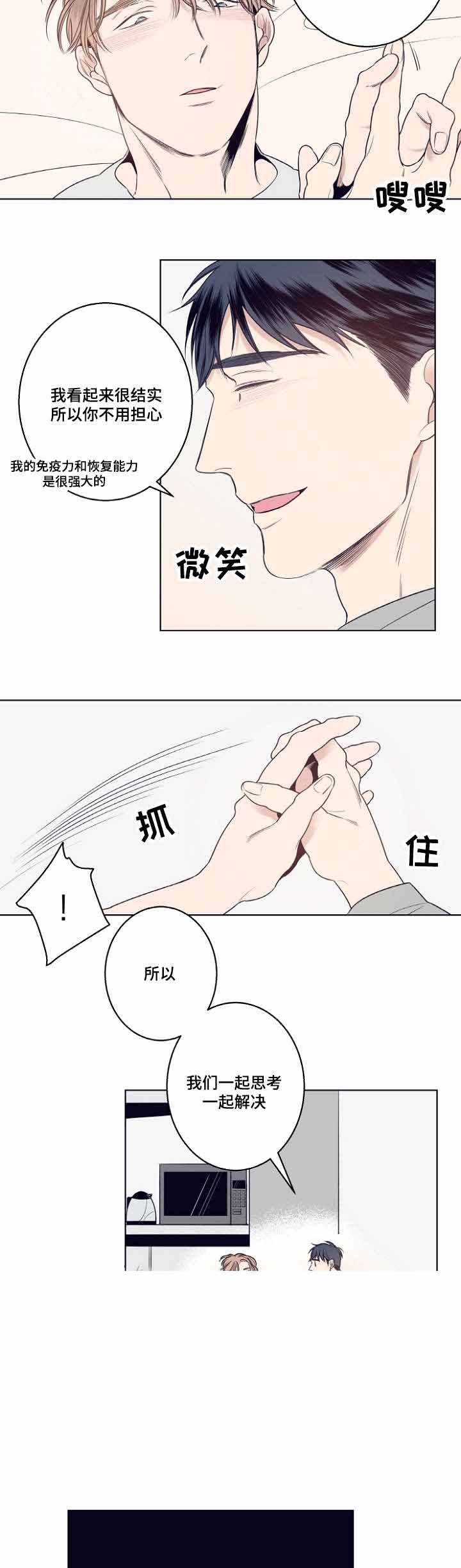 修容教程漫画,第10话2图