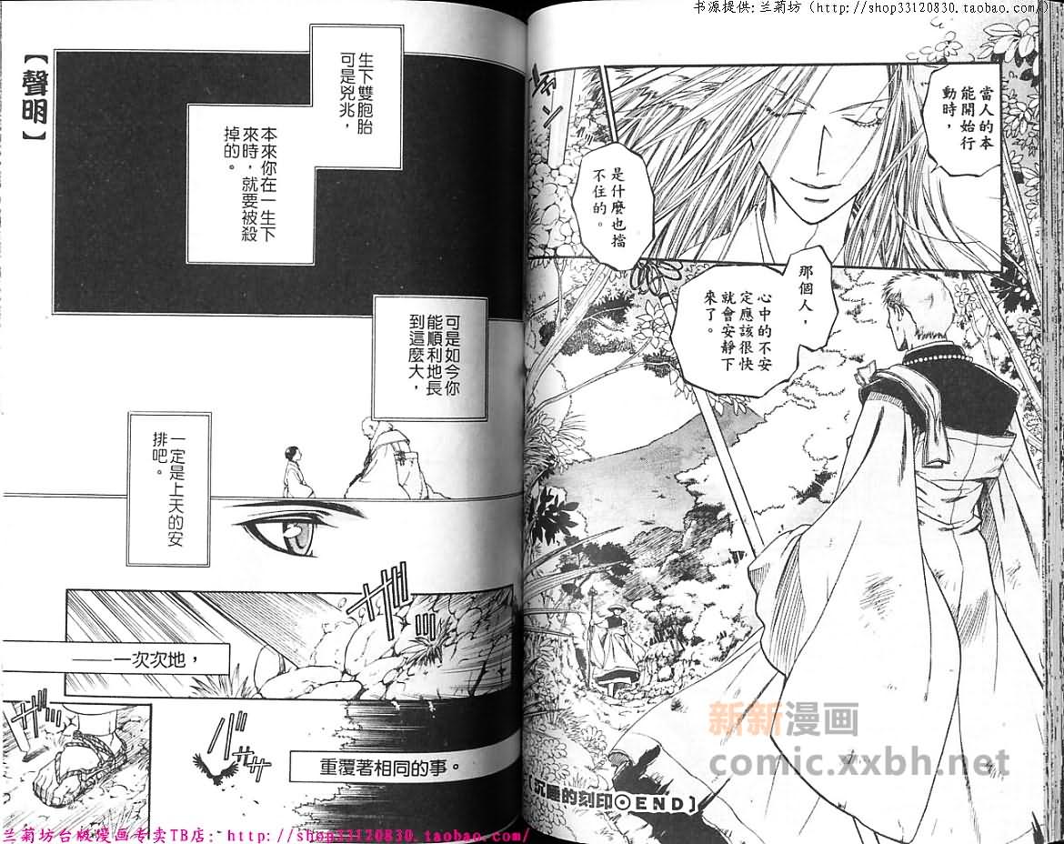 黎明之花漫画,第1卷4图