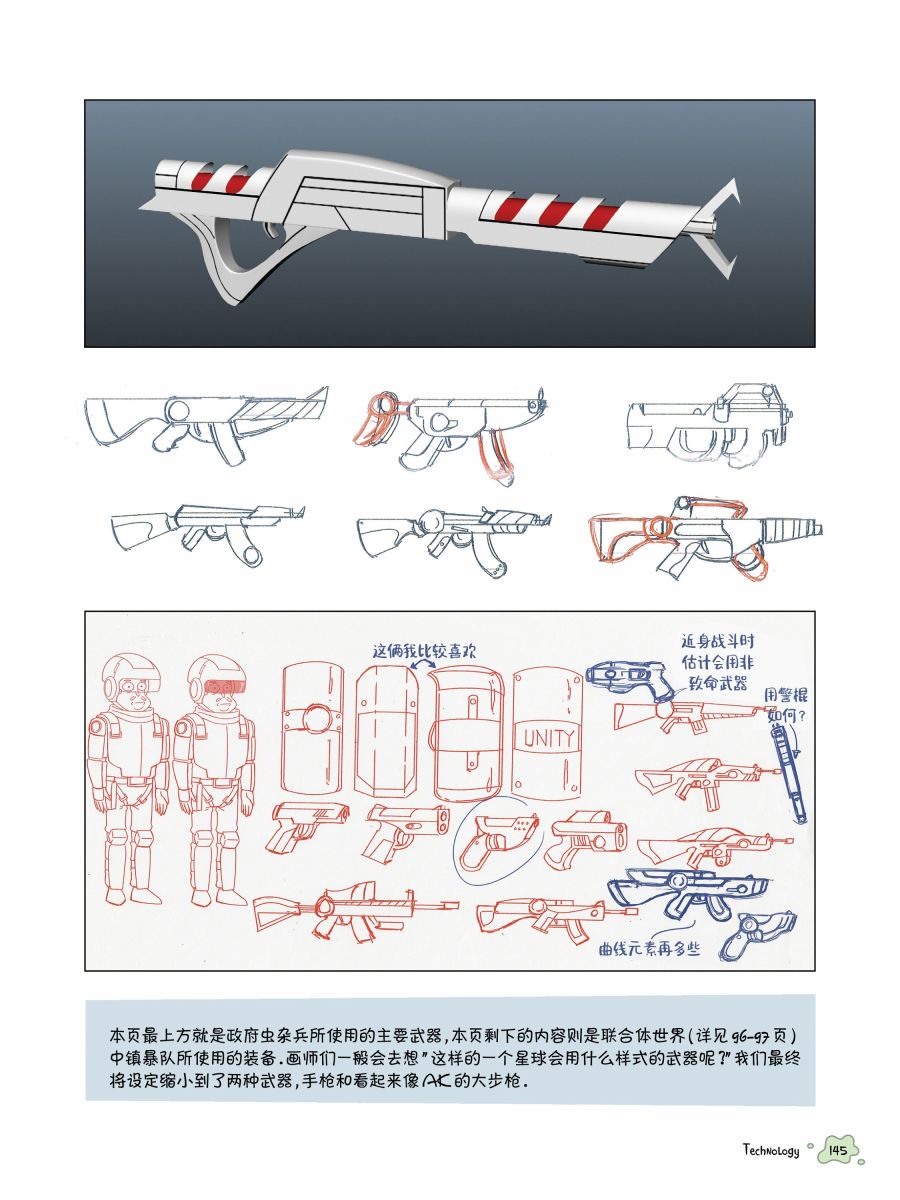 瑞克与莫蒂：动画设定集漫画,第04章2图