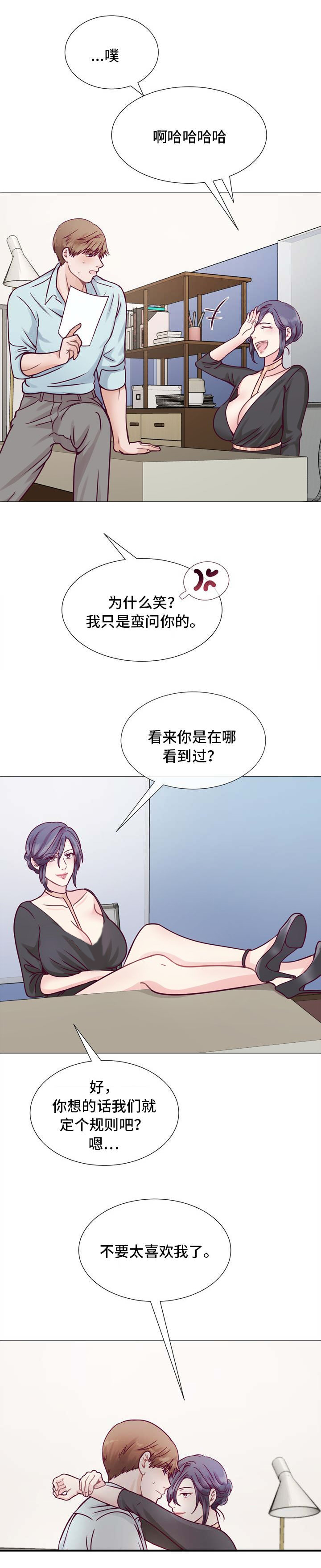 玻璃之恋漫画,第8话5图