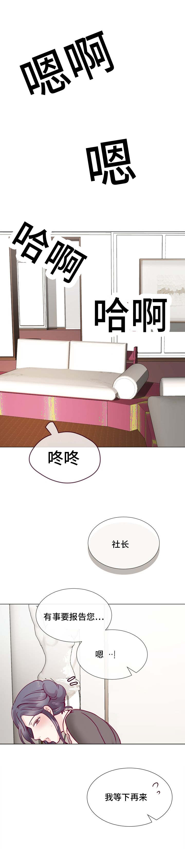 玻璃之恋漫画,第9话4图