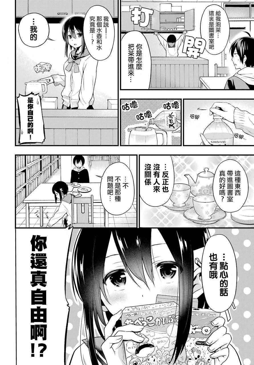 午夜零时后宫行漫画,第1话3图