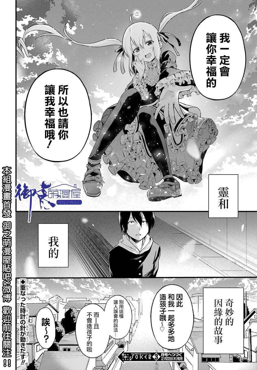 午夜零时后宫行漫画,第1话4图