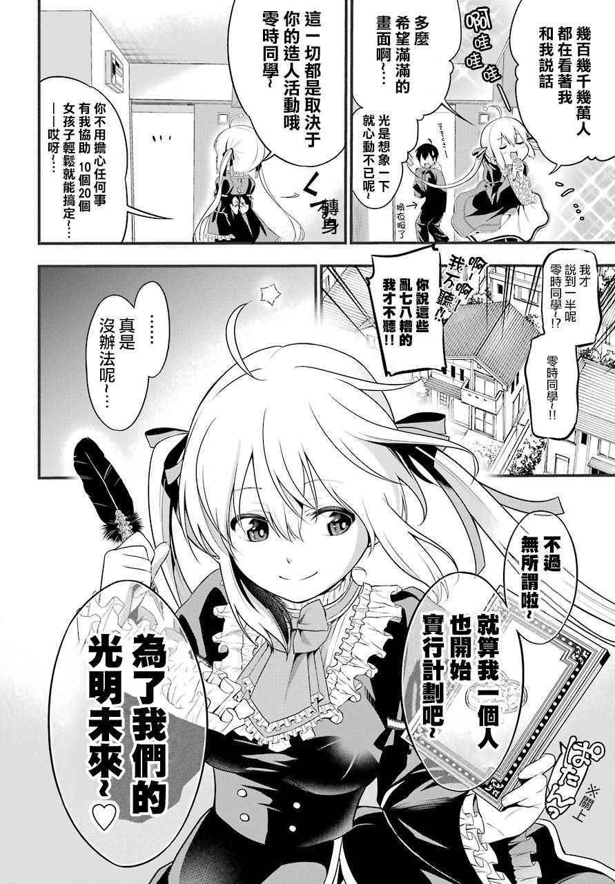 午夜零时后宫行漫画,第1话5图