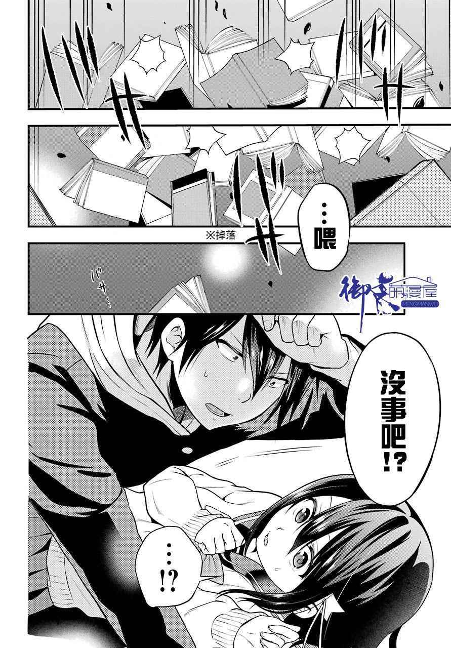 午夜零时后宫行漫画,第1话1图