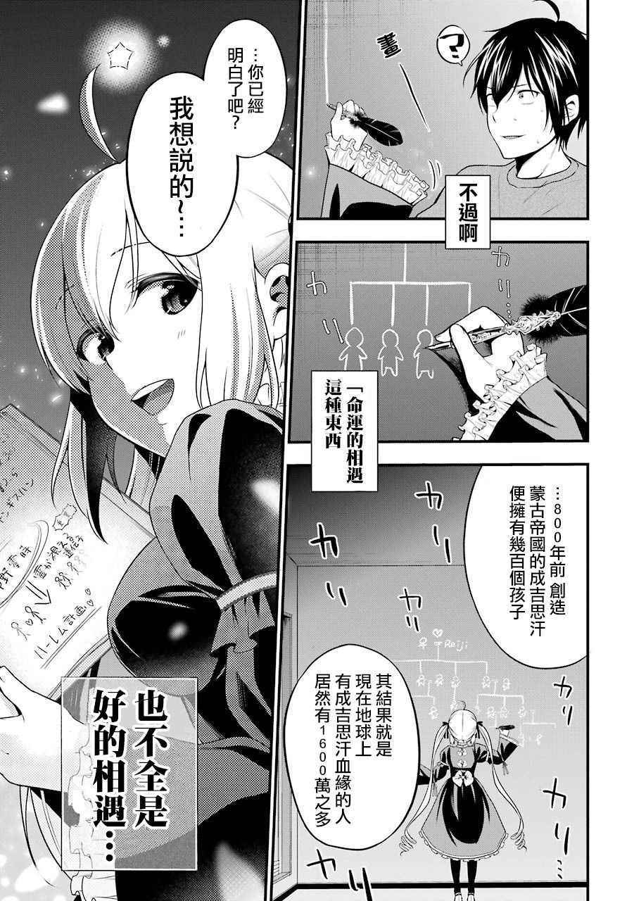 午夜零时后宫行漫画,第1话4图