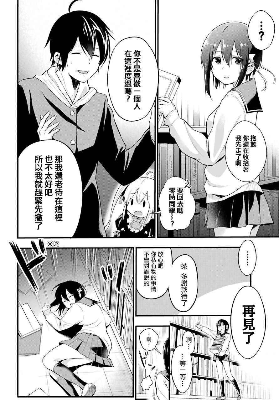 午夜零时后宫行漫画,第1话4图