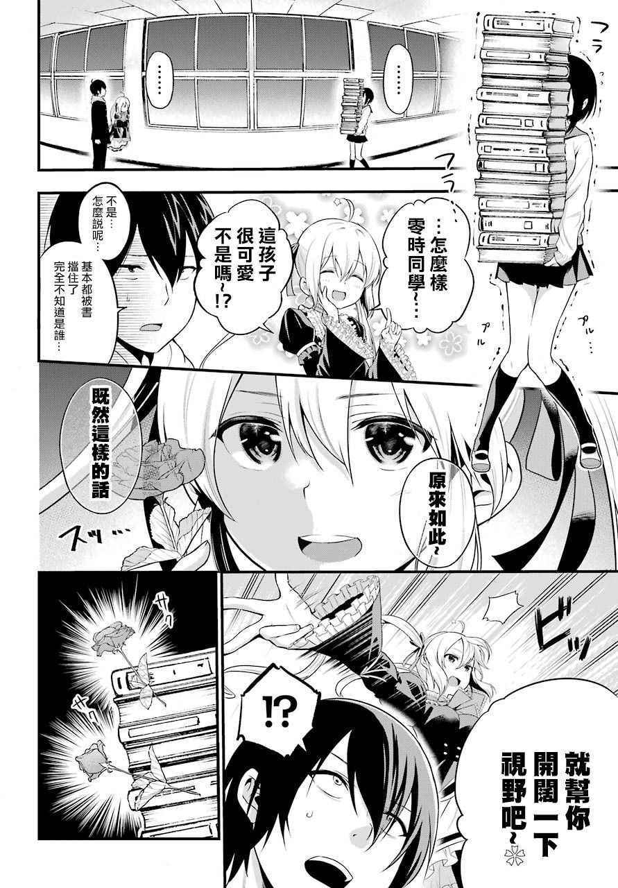 午夜零时后宫行漫画,第1话4图