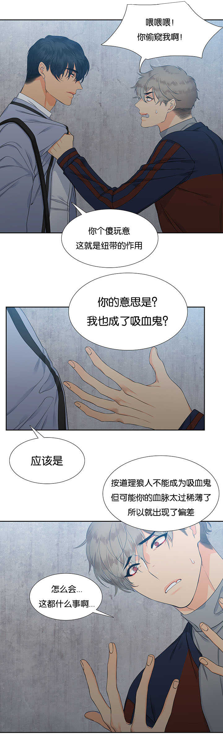 狼的香气作者其他作品漫画,第5章：个人卫生1图