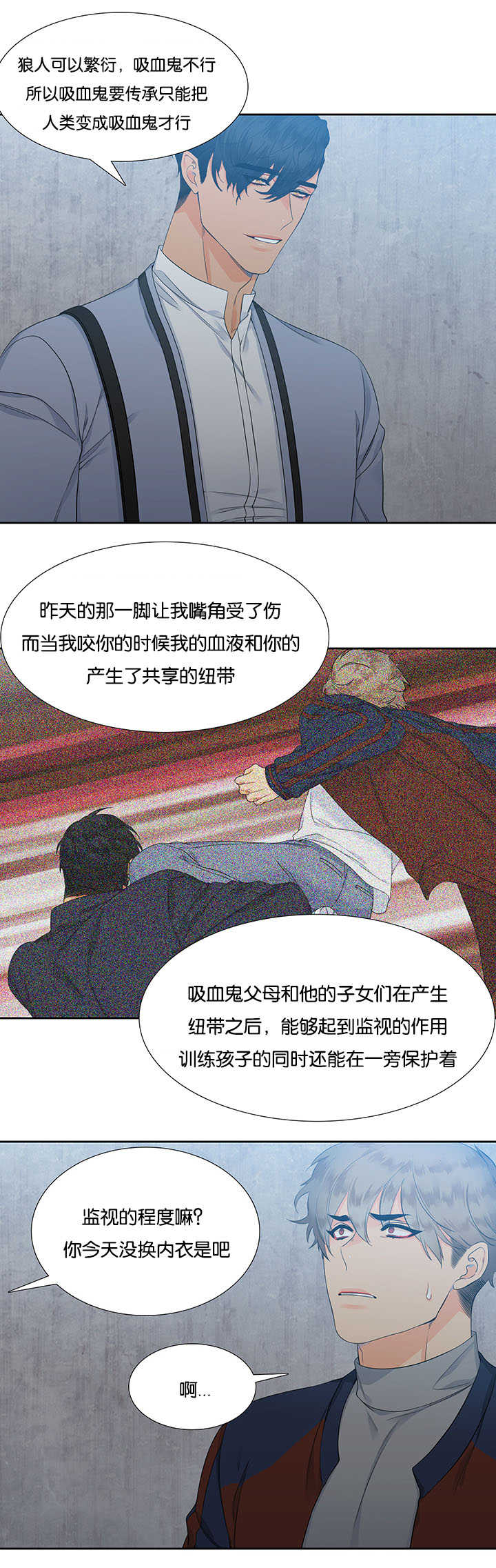 狼的香气中禾谷生娃在第几章漫画,第5章：个人卫生5图