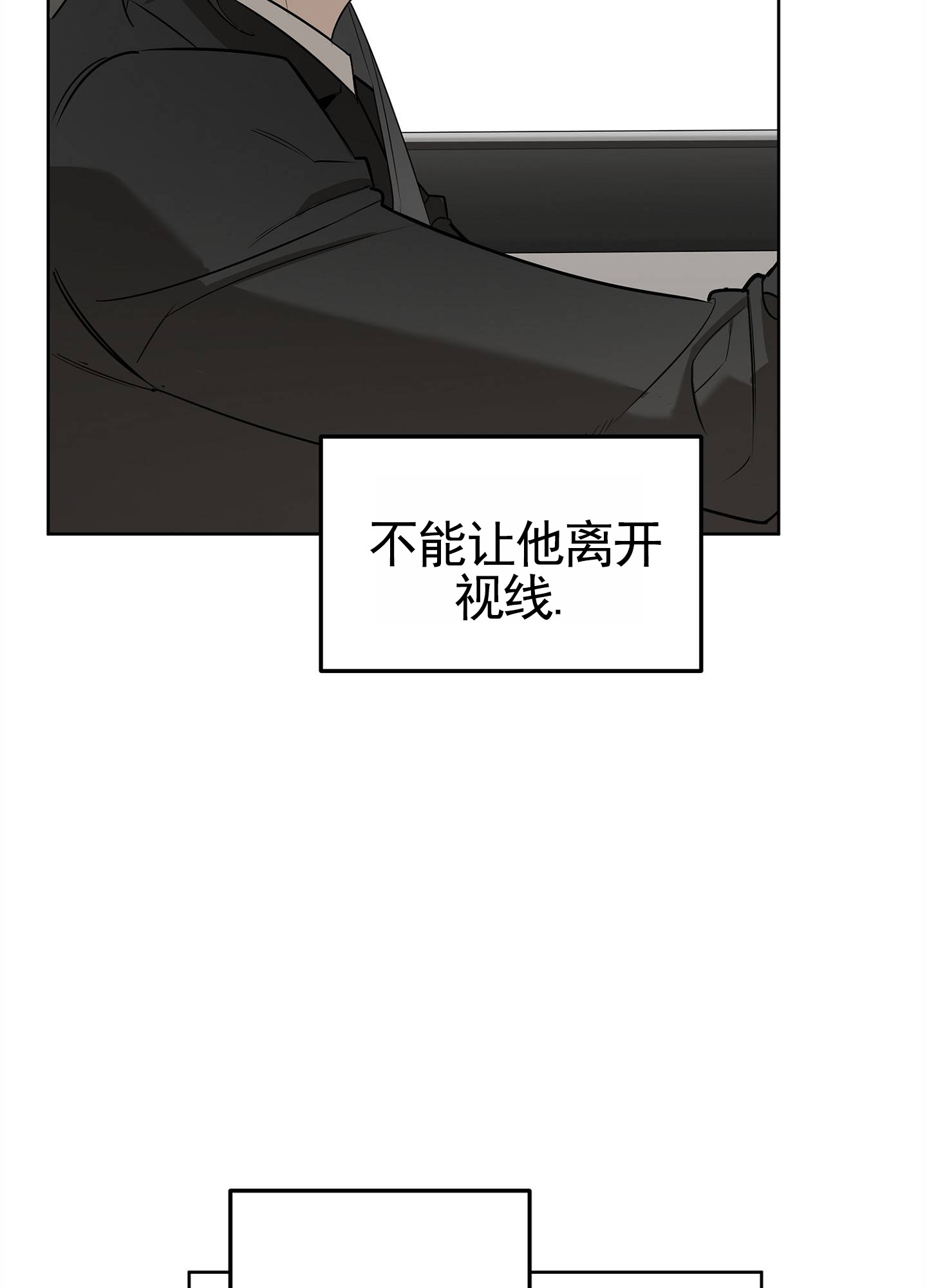 绝对忠诚漫画,第3话4图