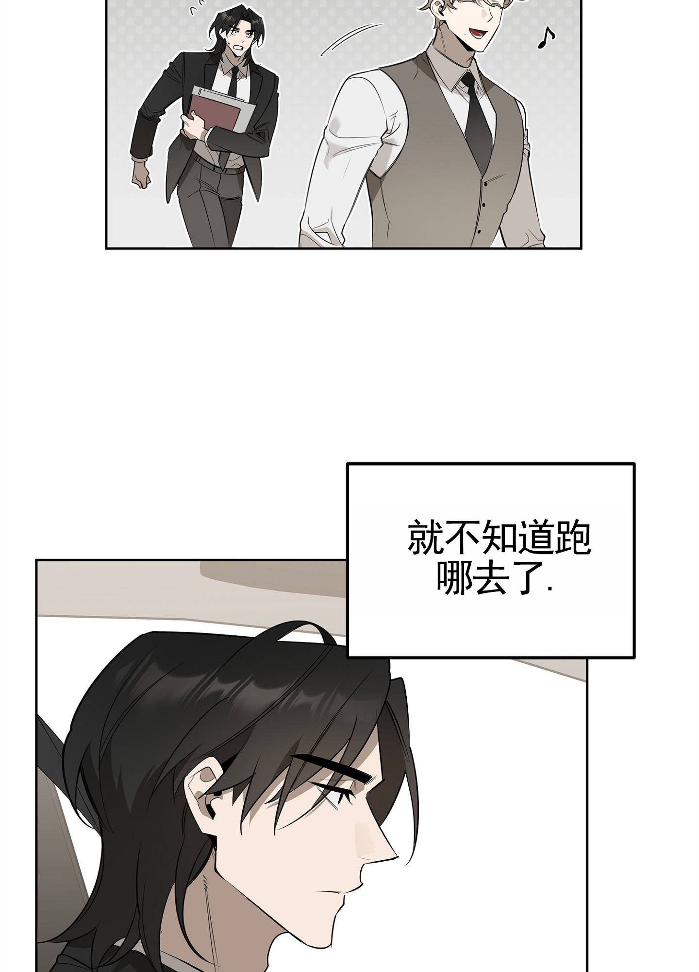 绝对忠诚漫画,第3话3图