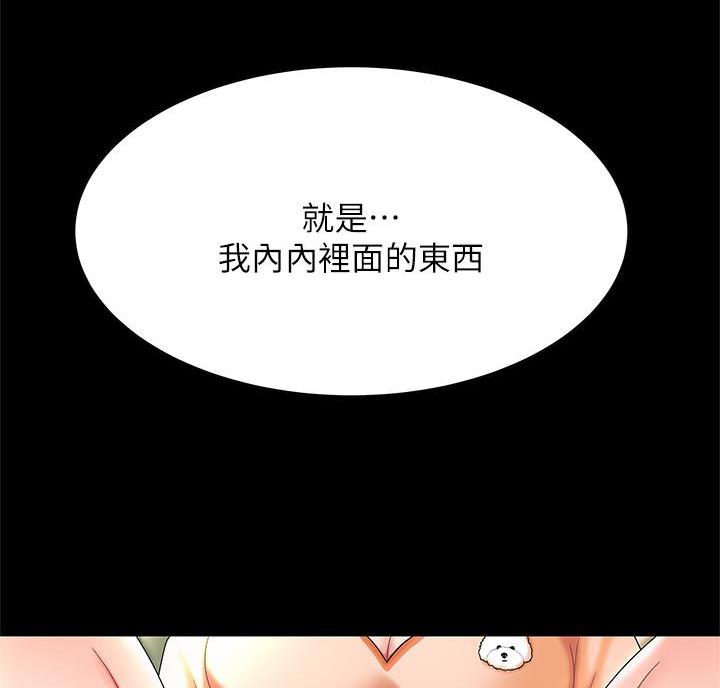 希望食品漫画,第8话3图