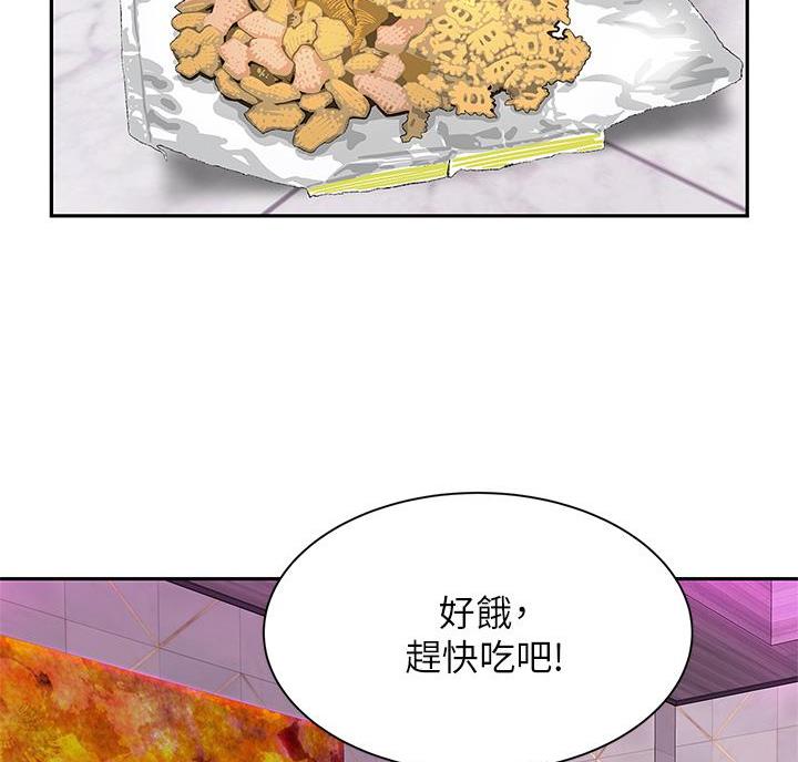 希望食品漫画,第7话3图