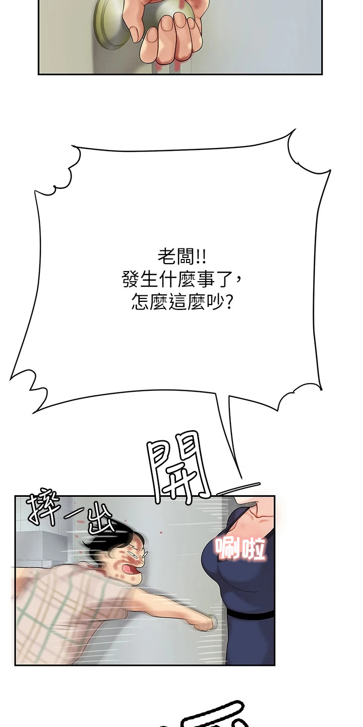 希望工程漫画,第4话3图