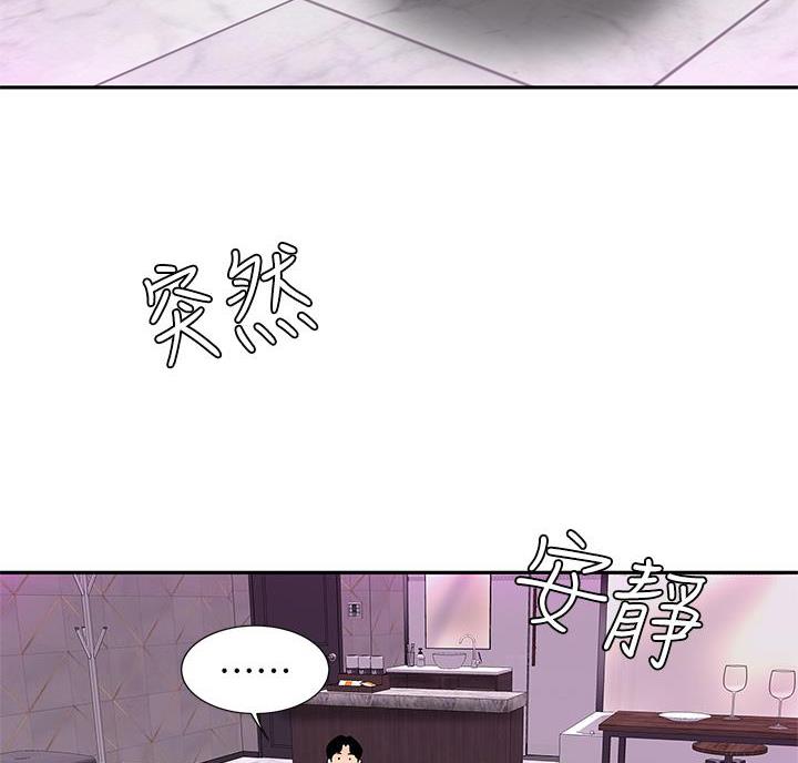 希望食品漫画,第7话5图