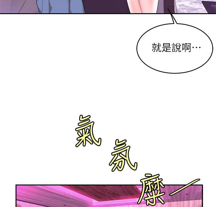 希望食品漫画,第7话1图