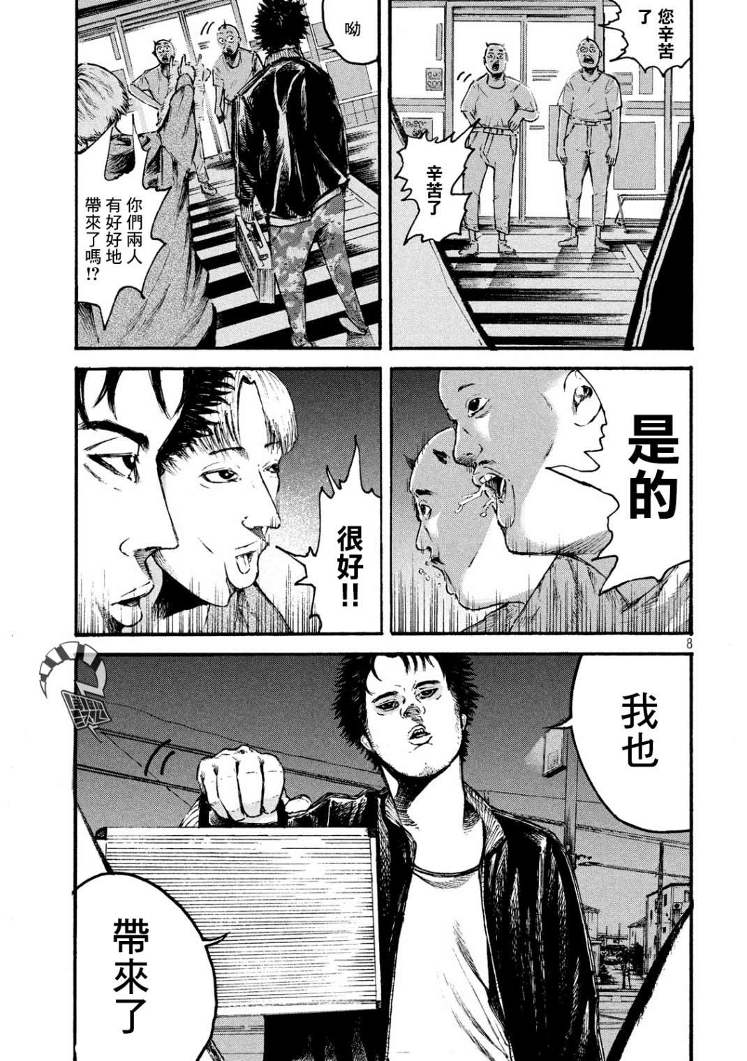 柠檬黄漫画,第1话2图