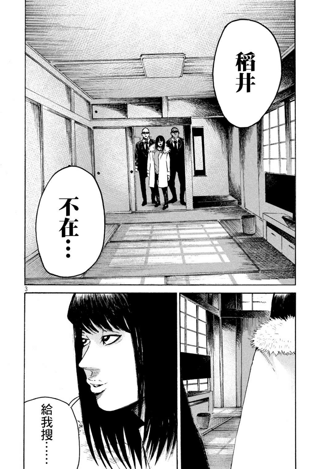 柠檬黄漫画,第1话3图