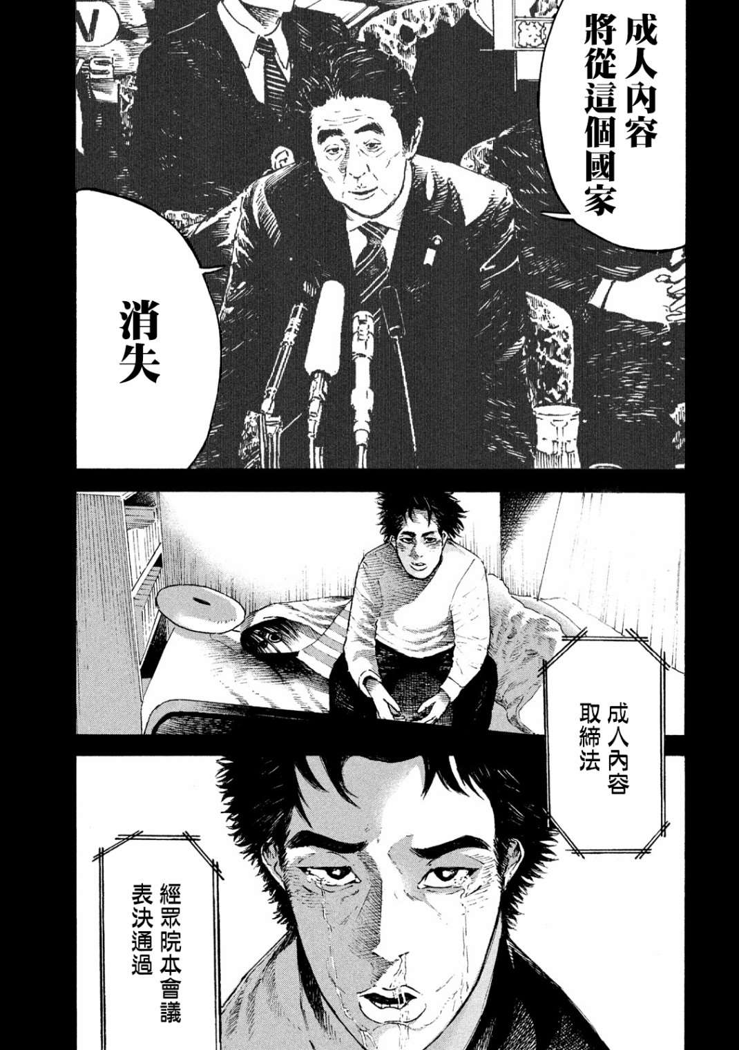 柠檬黄漫画,第1话4图