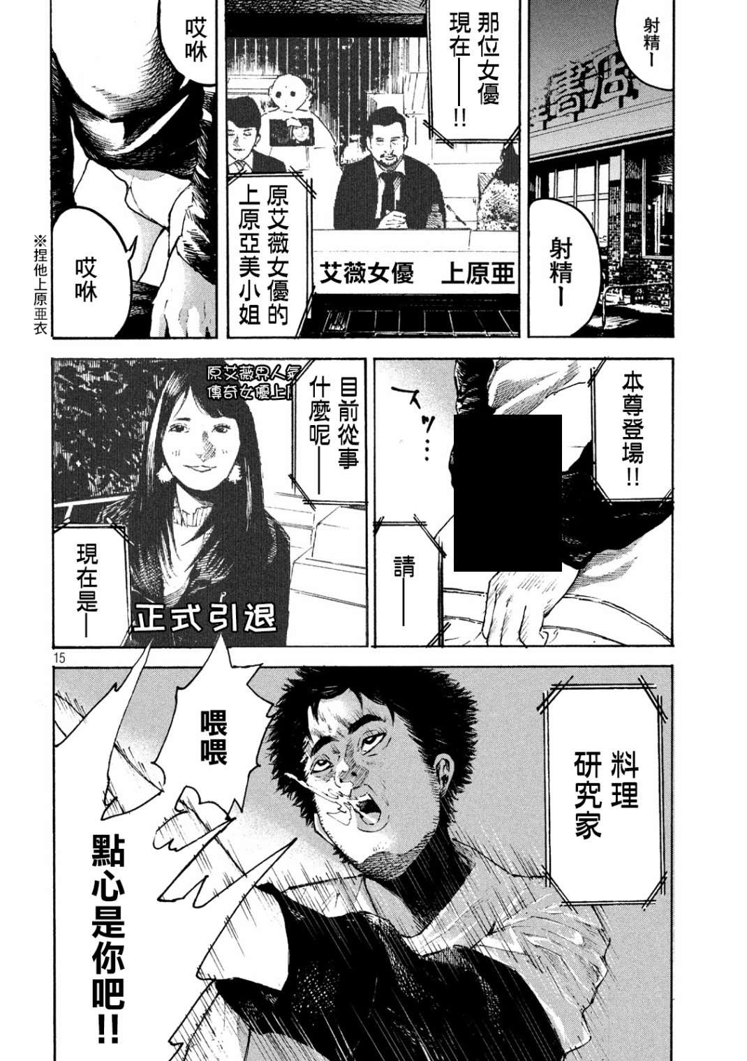 柠檬黄漫画,第1话4图