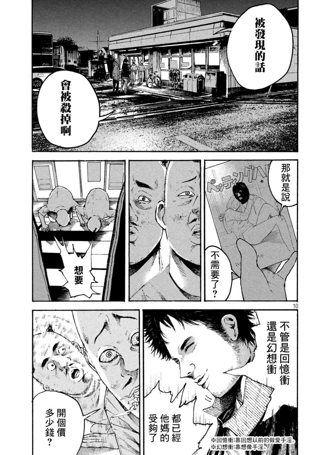 柠檬黄漫画,第1话4图