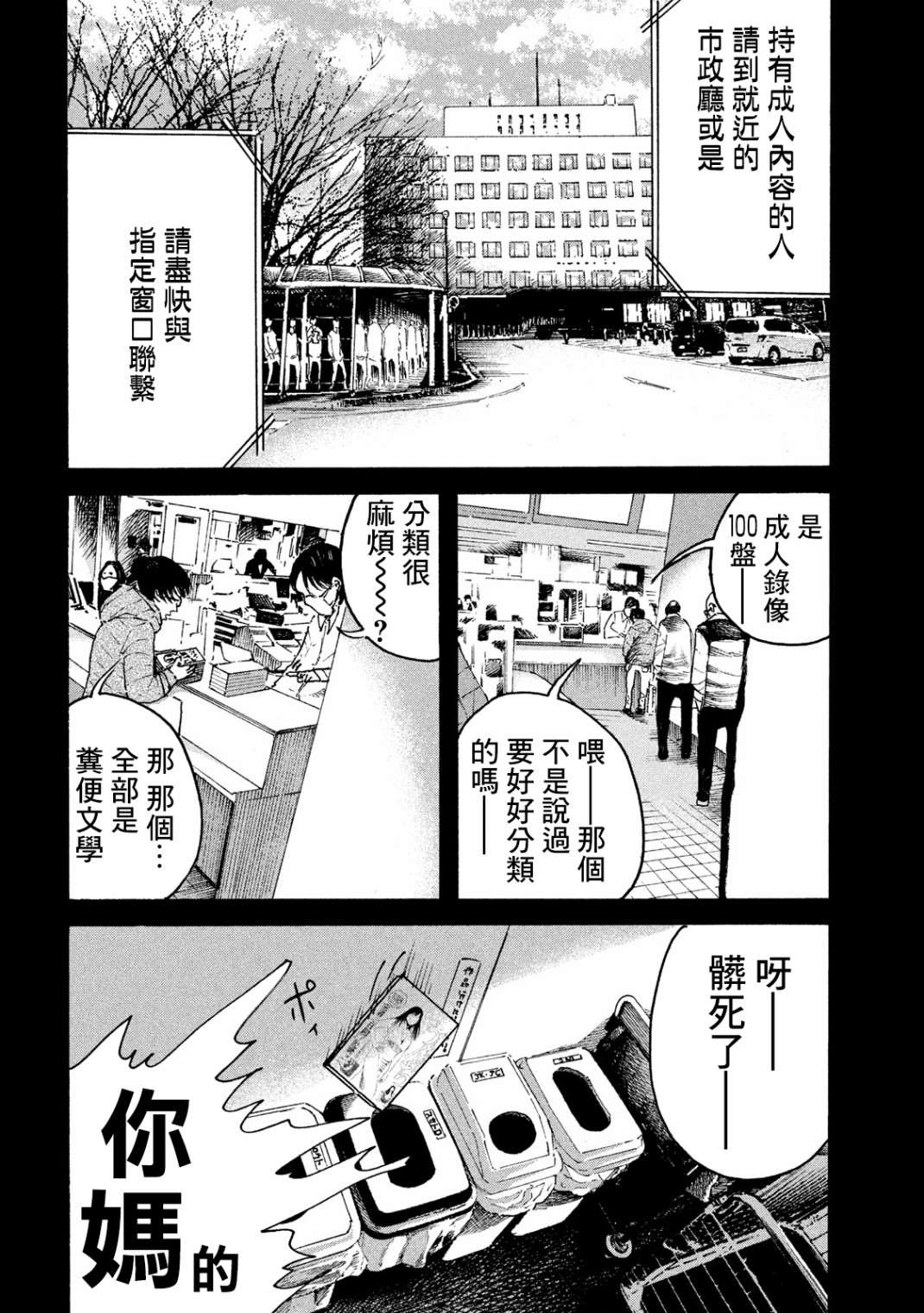 柠檬黄漫画,第1话5图