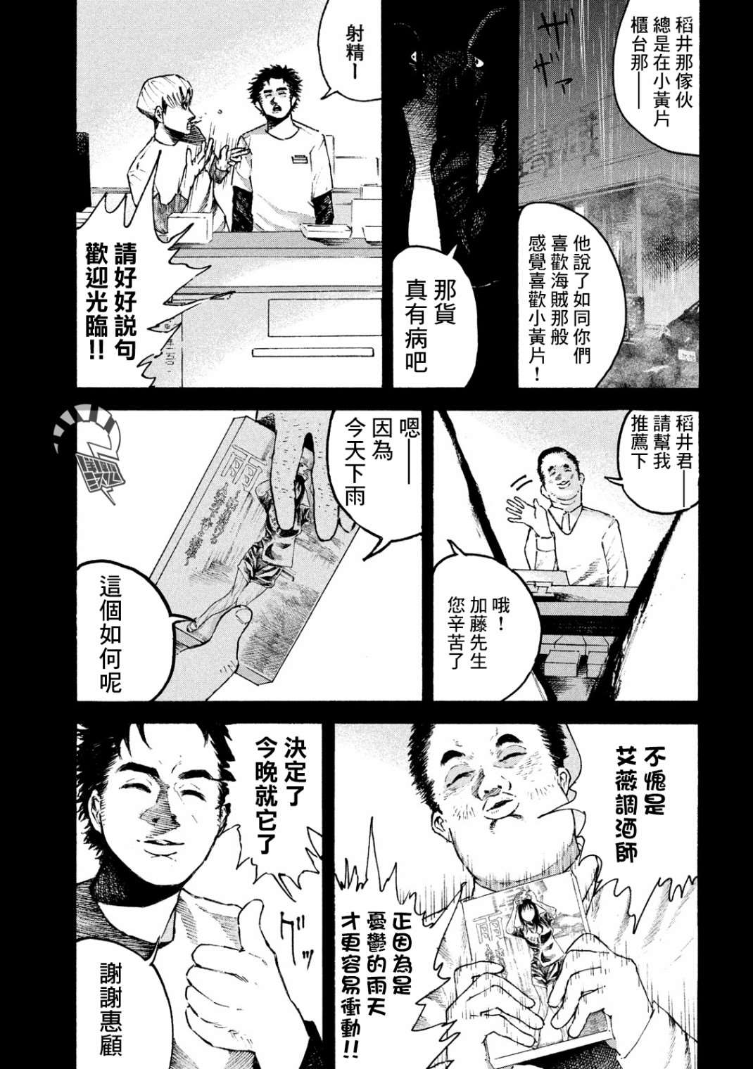 柠檬黄漫画,第1话2图