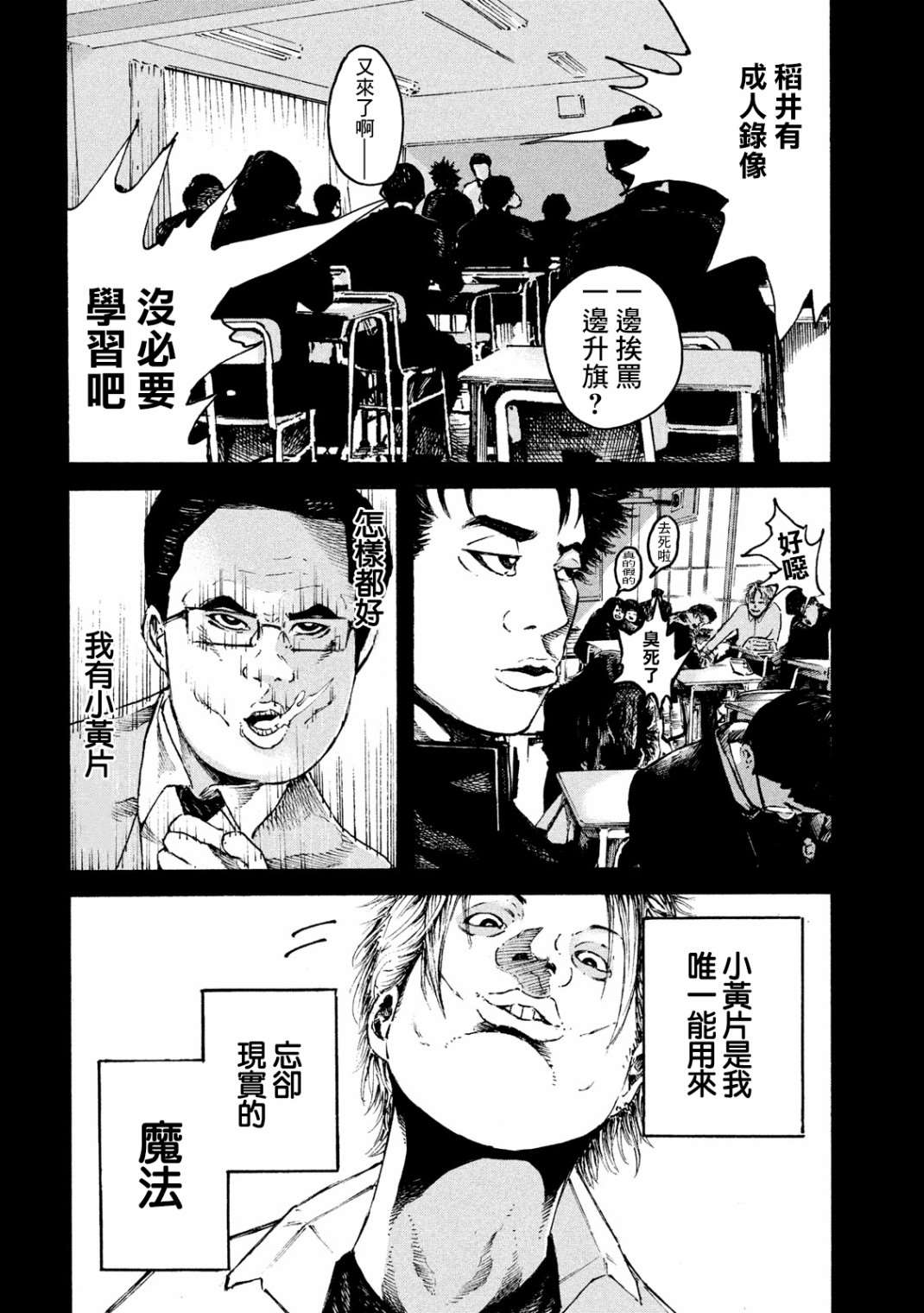 柠檬黄漫画,第1话3图