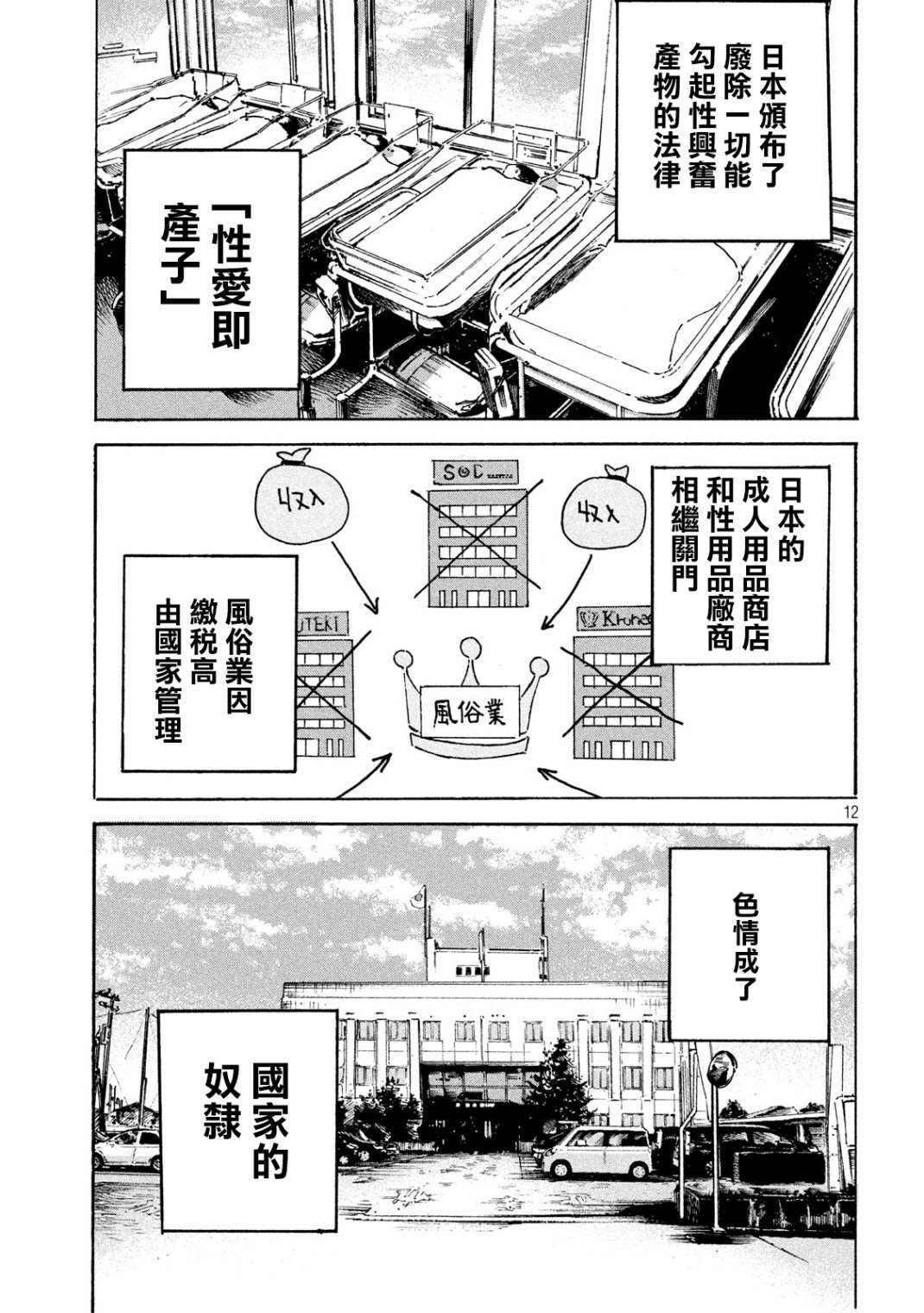 柠檬黄漫画,第1话1图