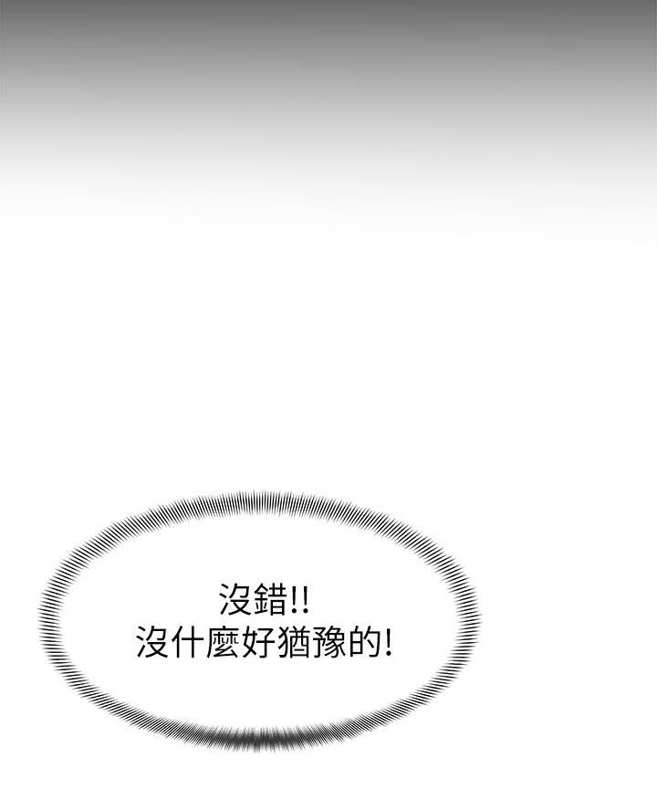 学弟,甘吧爹捏!漫画,第10话2图