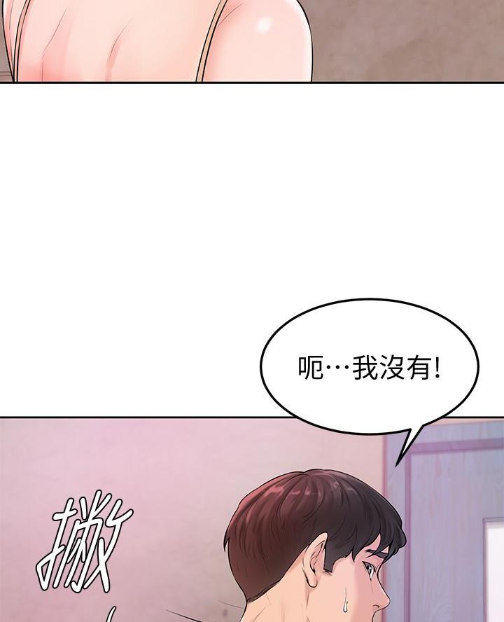 学弟,甘吧爹捏!漫画,第7话5图