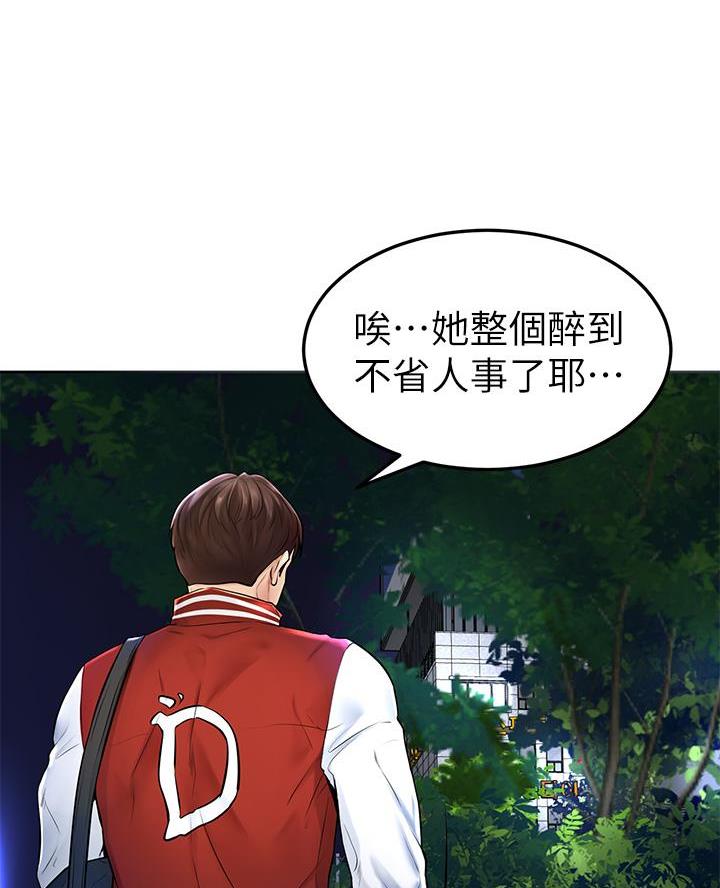 学弟,甘吧爹捏!漫画,第1话4图