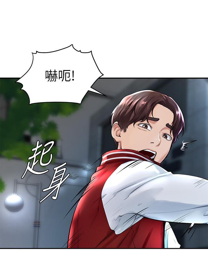 学弟,甘吧爹捏!漫画,第1话1图