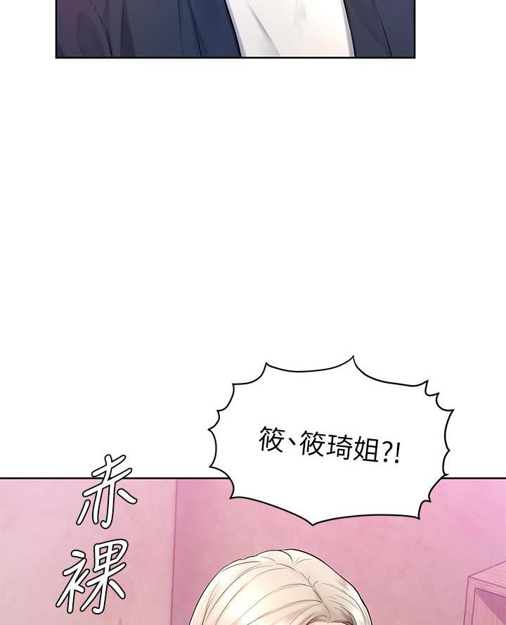 学弟,甘吧爹捏!漫画,第7话5图