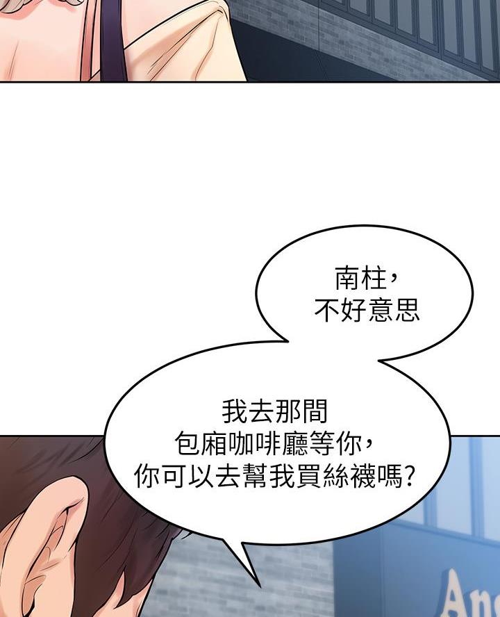 学弟,甘吧爹捏!漫画,第7话4图