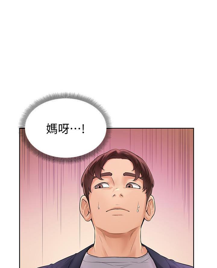 学弟,甘吧爹捏!漫画,第7话3图