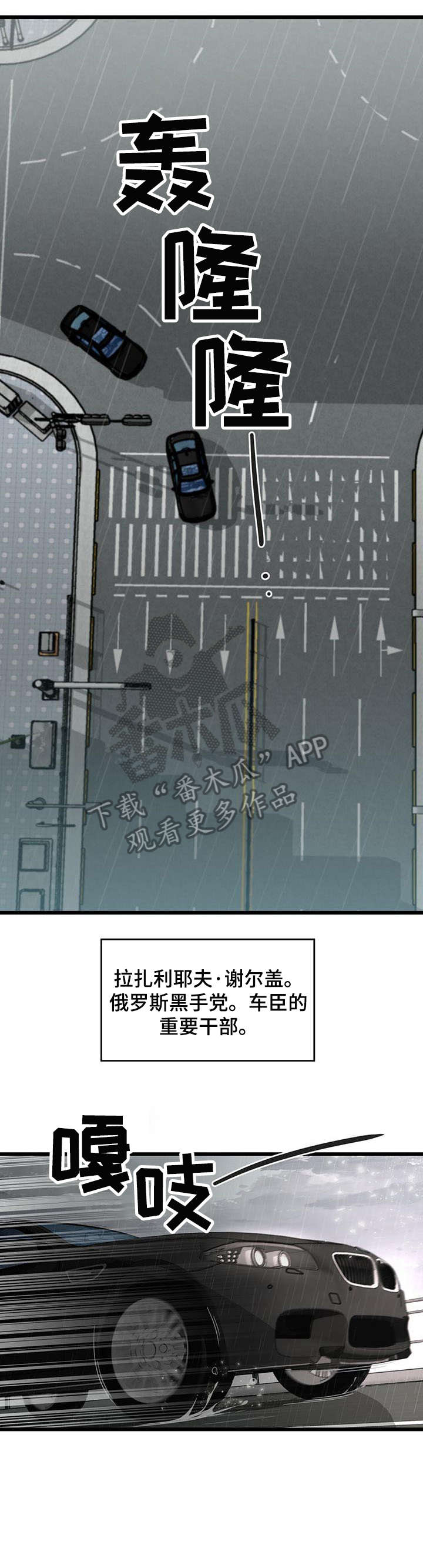 纽约秘事漫画,第3章：不安2图