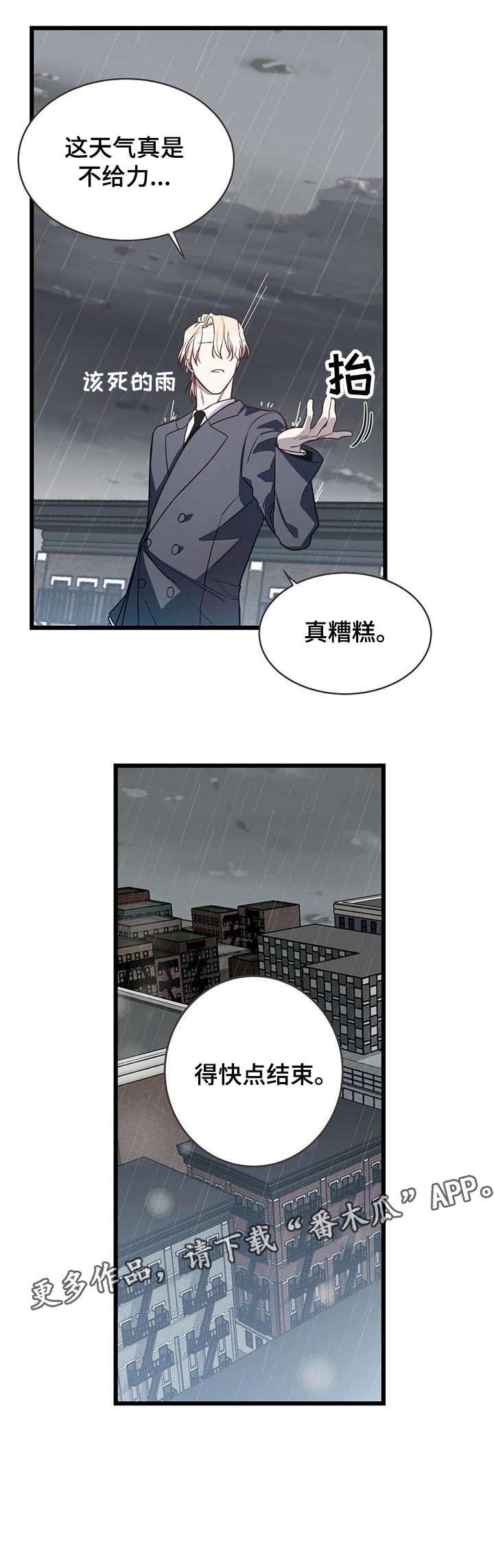 纽约秘事漫画,第3章：不安1图