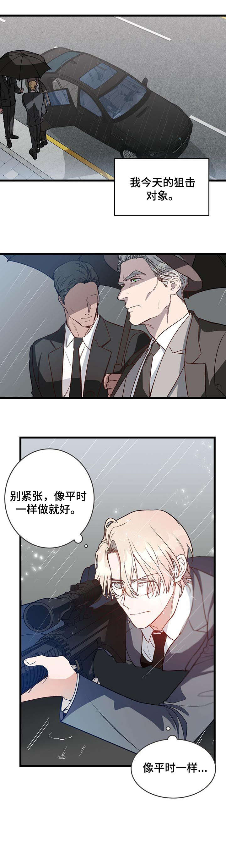 纽约秘事漫画,第3章：不安3图