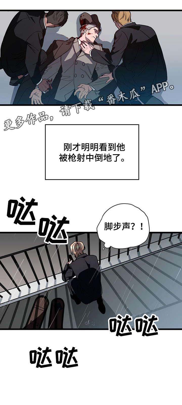 纽约秘事漫画,第3章：不安2图