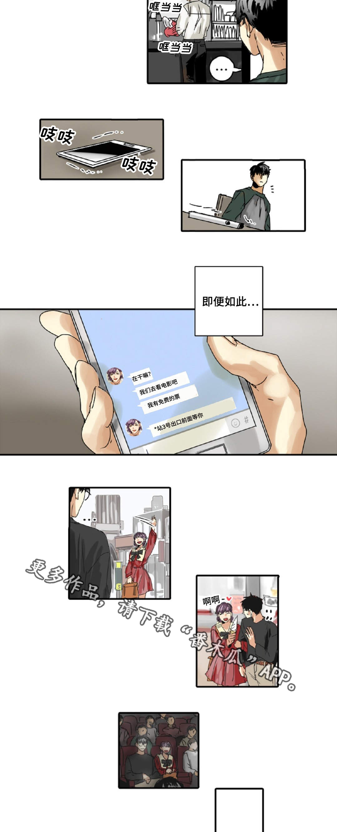 魔王宝座漫画漫画,第8章：别动3图