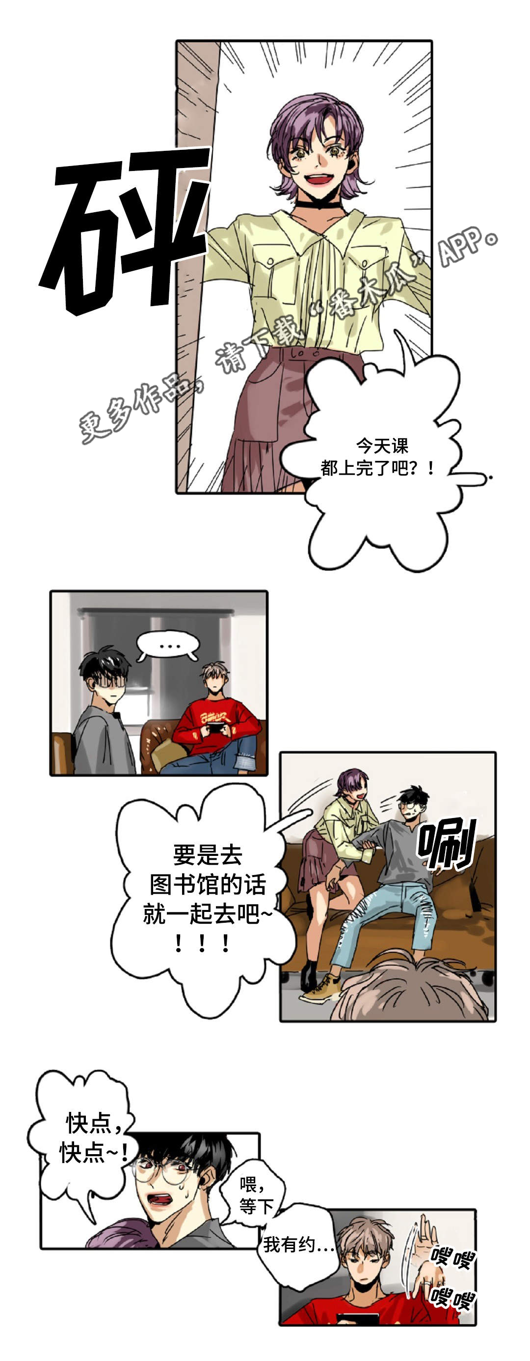 魔王宝座漫画漫画,第8章：别动5图