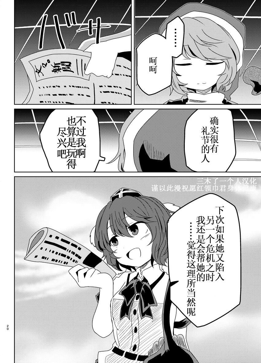 ゆめうつつ新闻漫画,第1话5图