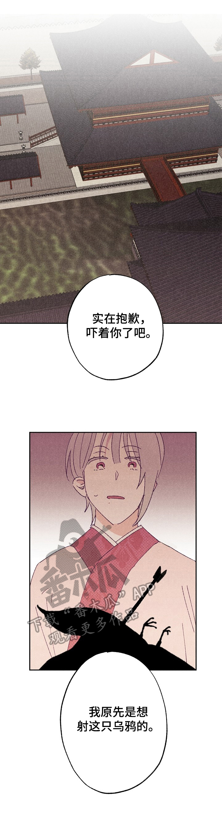 宫之奇谏假道原文及翻译注释漫画,第6章：解释1图