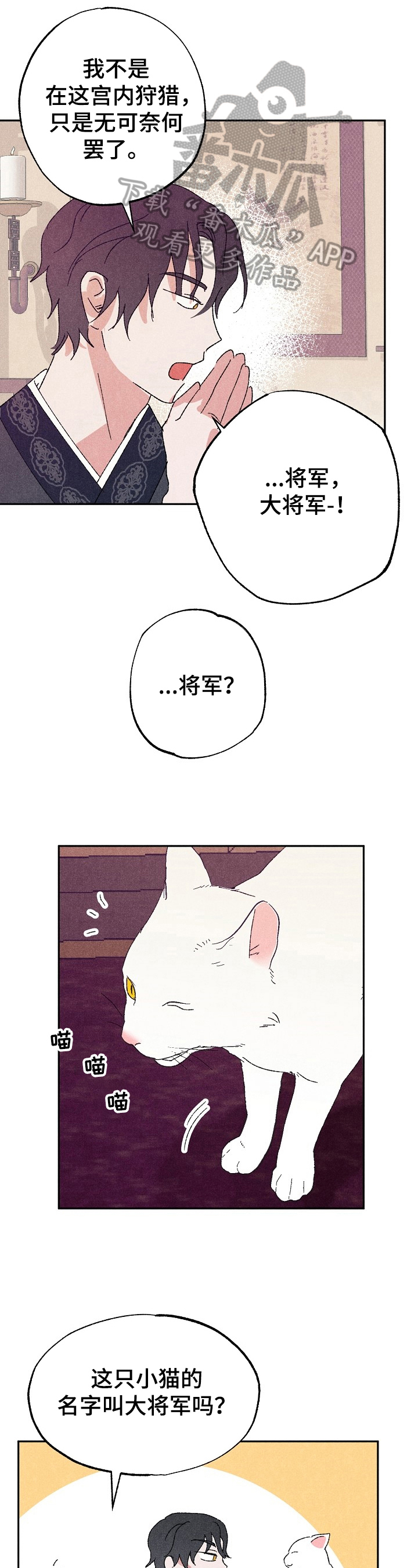 宫之奇谏假道原文及翻译注释漫画,第6章：解释3图