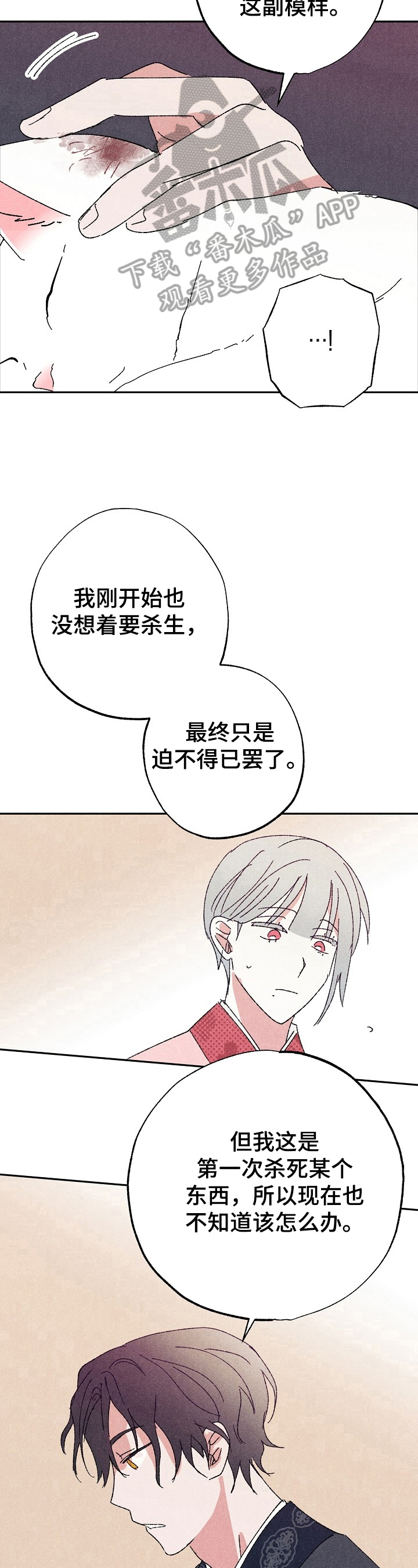 宫之奇谏假道原文及翻译注释漫画,第6章：解释5图